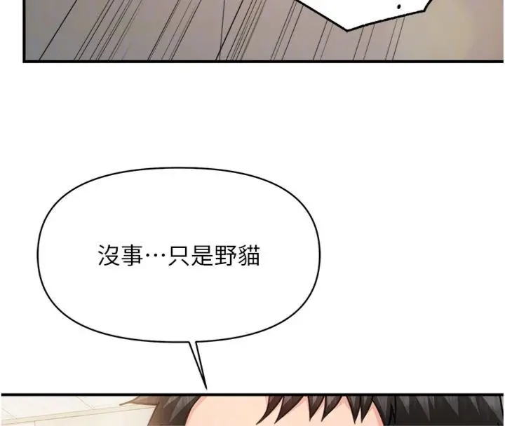 漫画《报告女班长》第49话第103张图