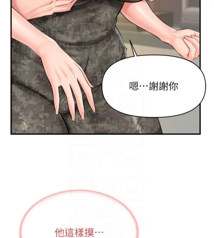 漫画《报告女班长》第49话第108张图
