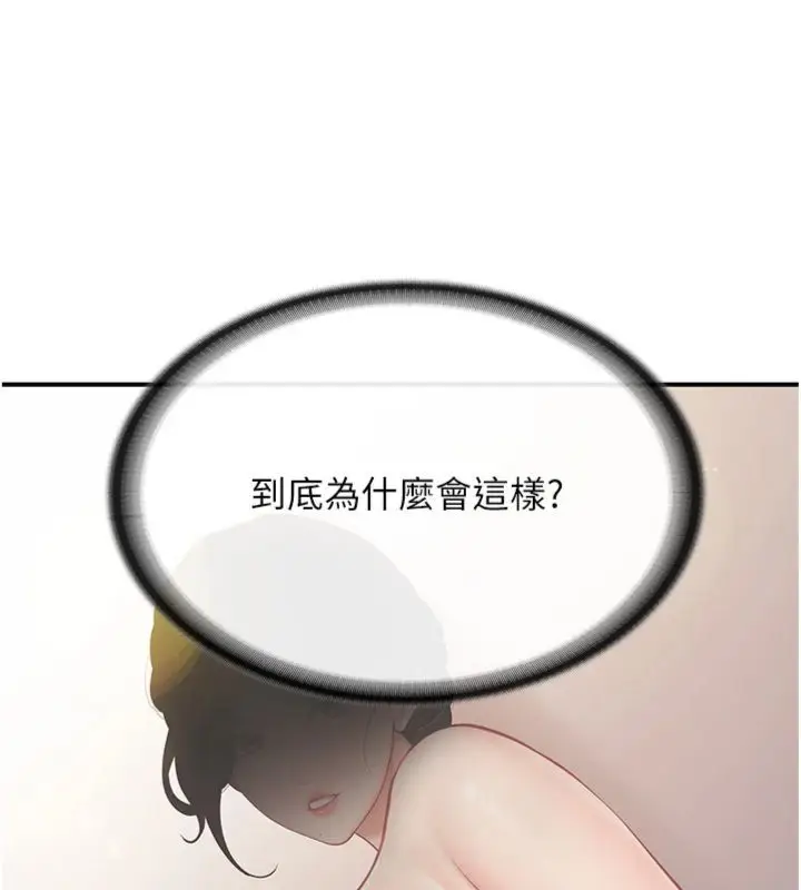 漫画《报告女班长》第49话第11张图