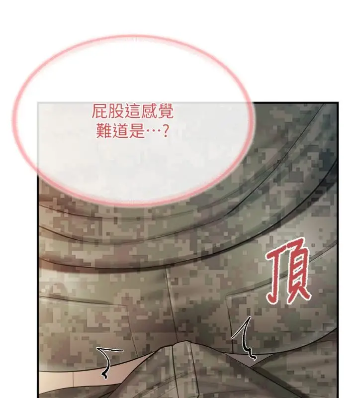 漫画《报告女班长》第49话第111张图