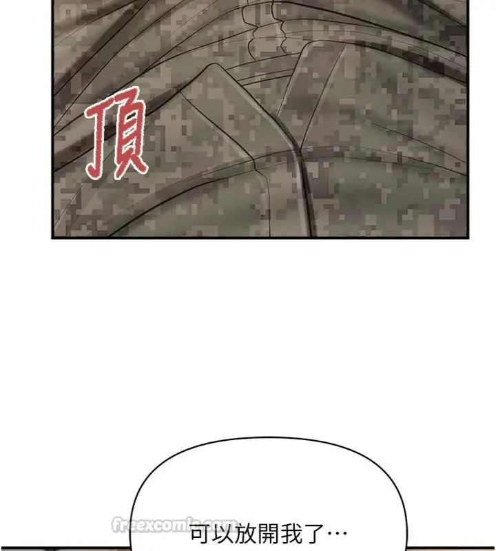 漫画《报告女班长》第49话第112张图