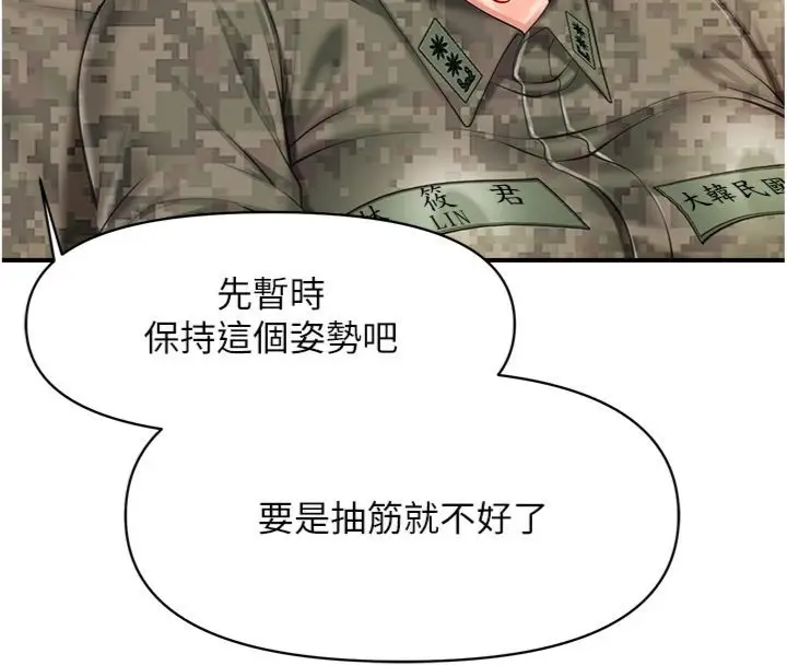 漫画《报告女班长》第49话第114张图