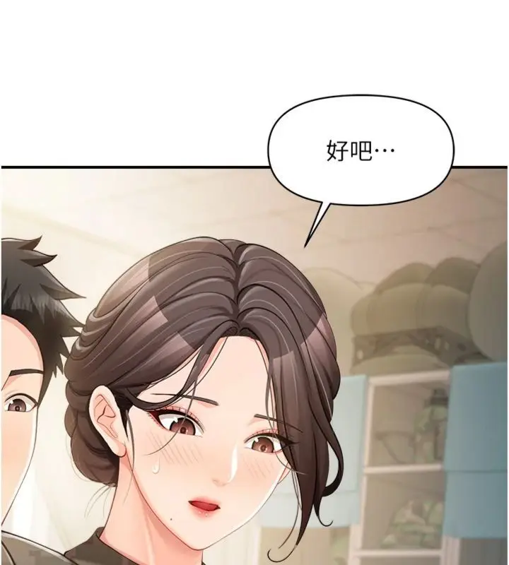 漫画《报告女班长》第49话第116张图