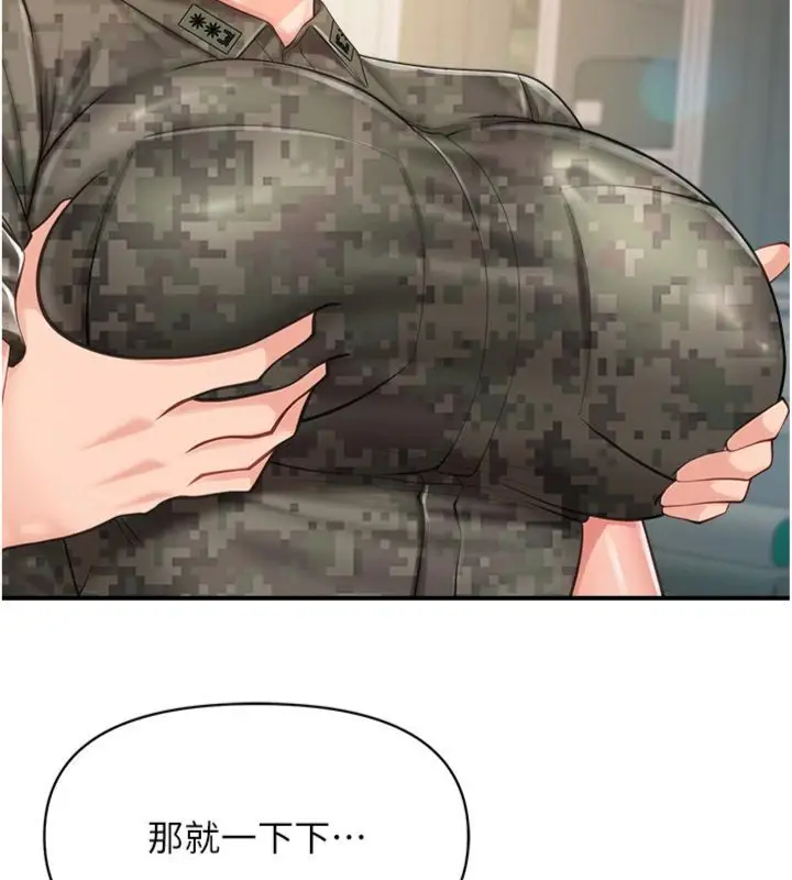 漫画《报告女班长》第49话第117张图