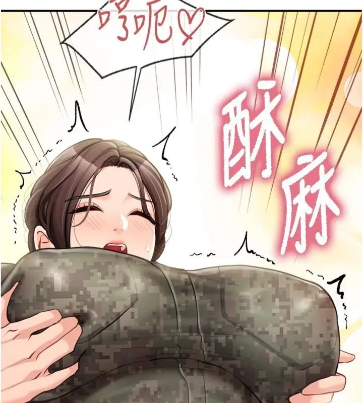 漫画《报告女班长》第49话第120张图
