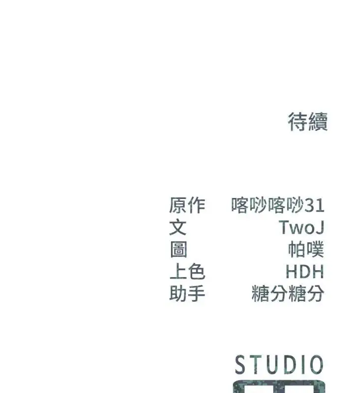 漫画《报告女班长》第49话第122张图