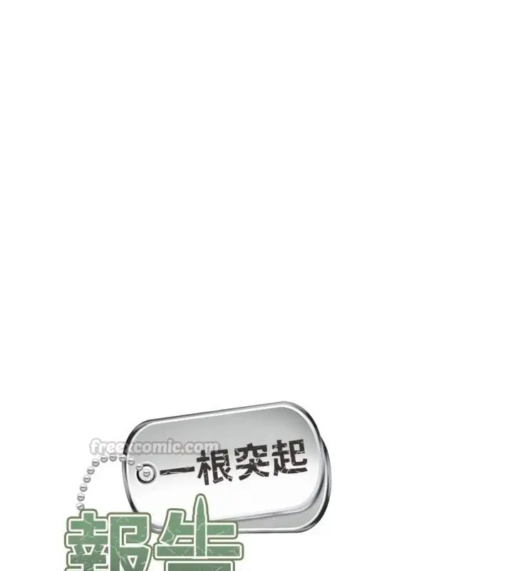 漫画《报告女班长》第49话第14张图