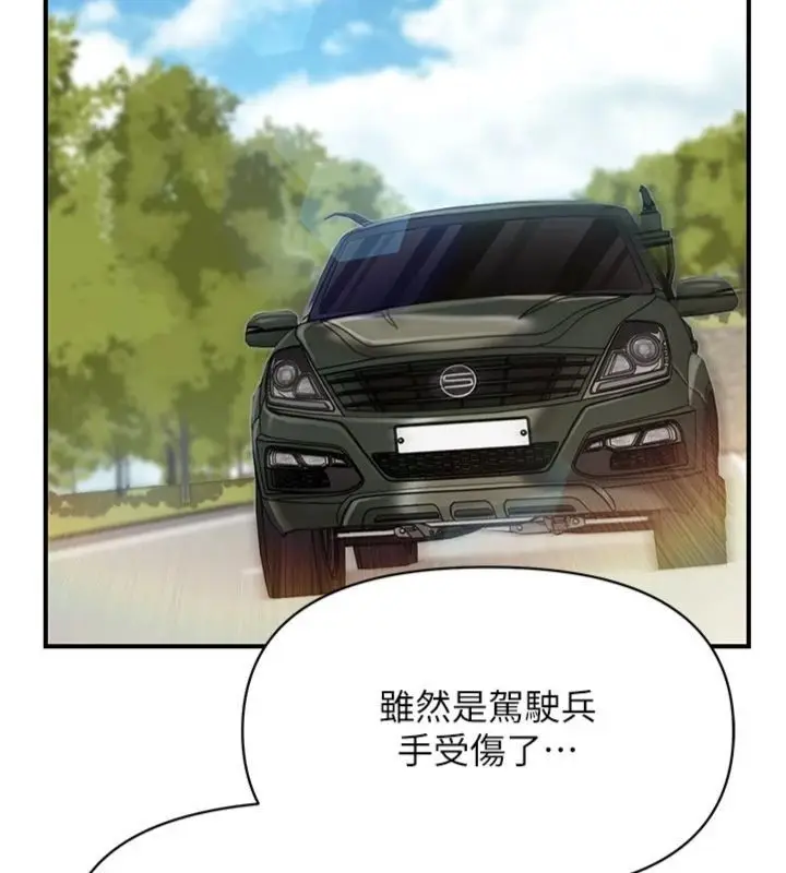 漫画《报告女班长》第49话第18张图