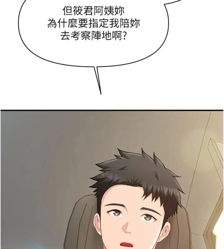 漫画《报告女班长》第49话第19张图