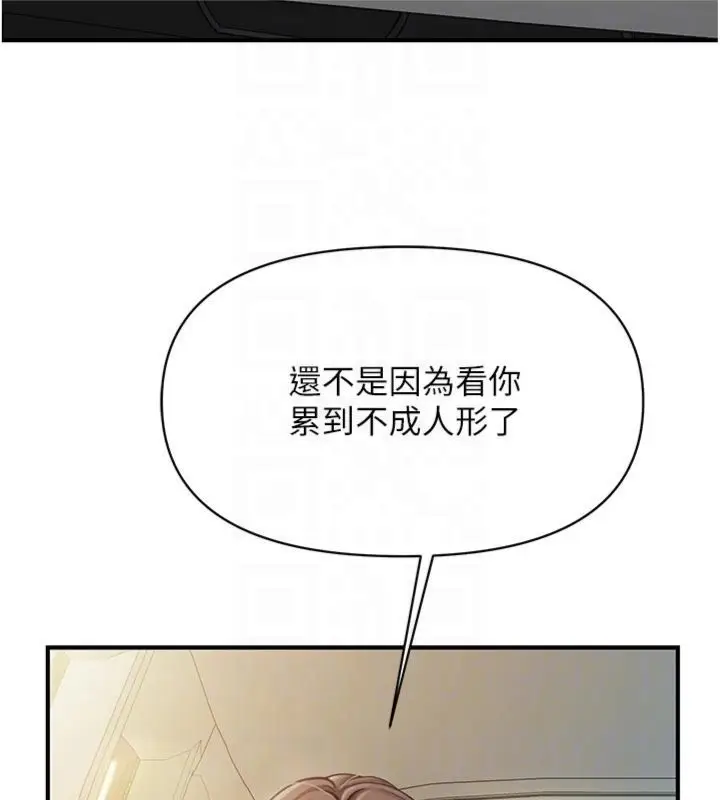 漫画《报告女班长》第49话第21张图