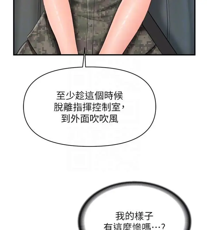漫画《报告女班长》第49话第23张图