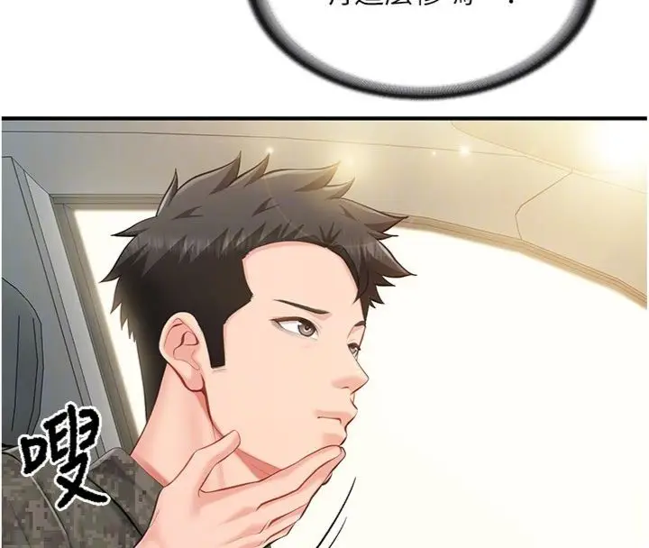 漫画《报告女班长》第49话第24张图