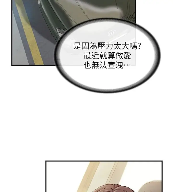 漫画《报告女班长》第49话第27张图