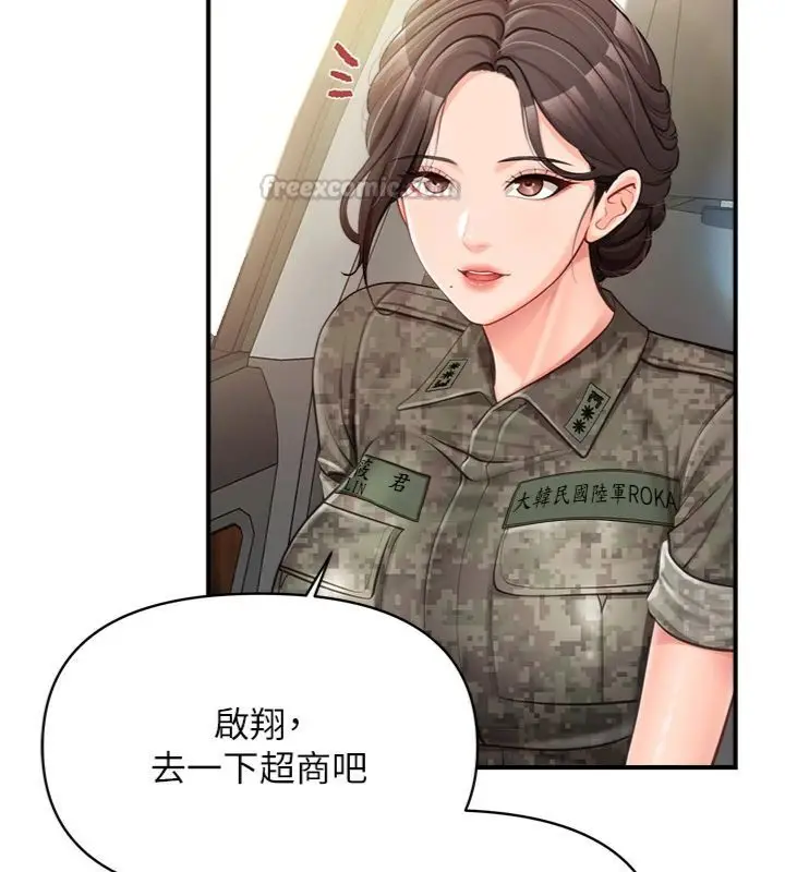 漫画《报告女班长》第49话第28张图