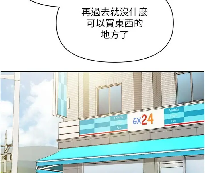 漫画《报告女班长》第49话第29张图