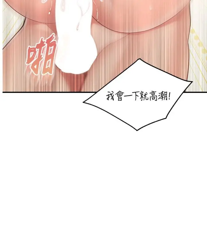 漫画《报告女班长》第49话第3张图
