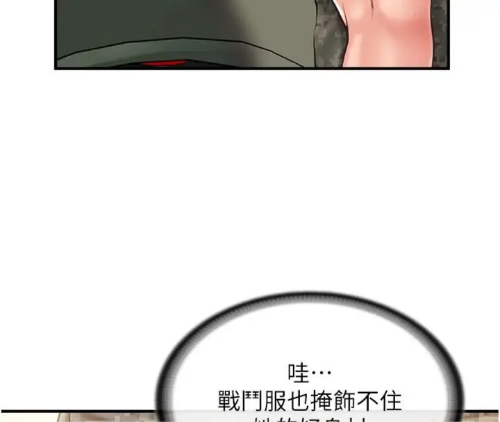 漫画《报告女班长》第49话第33张图