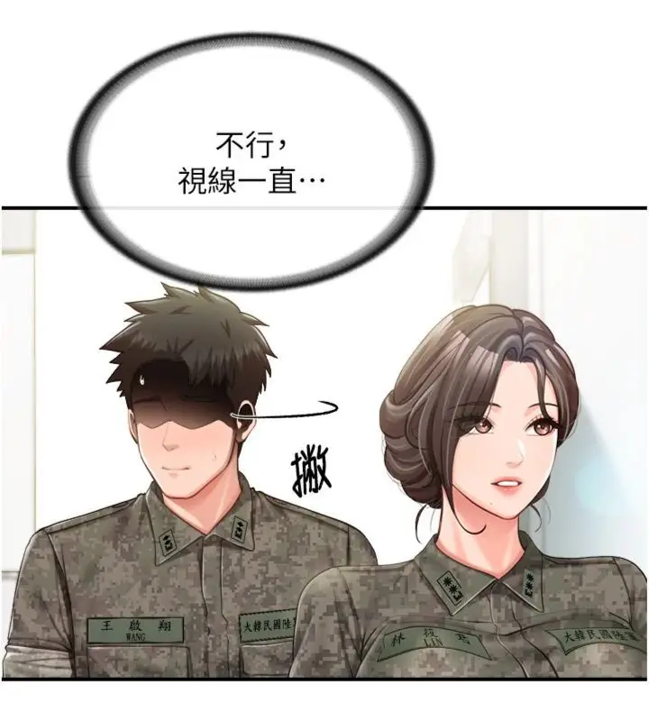 漫画《报告女班长》第49话第36张图