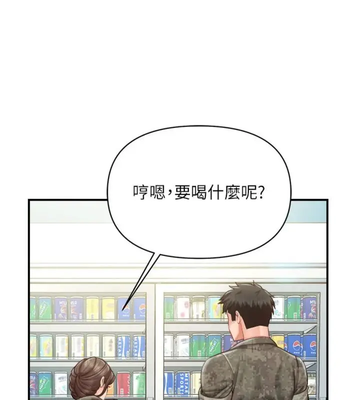 漫画《报告女班长》第49话第37张图