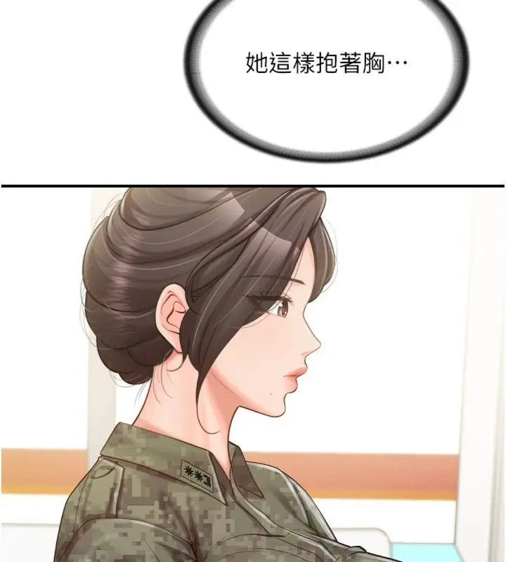 漫画《报告女班长》第49话第41张图