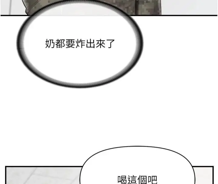 漫画《报告女班长》第49话第43张图