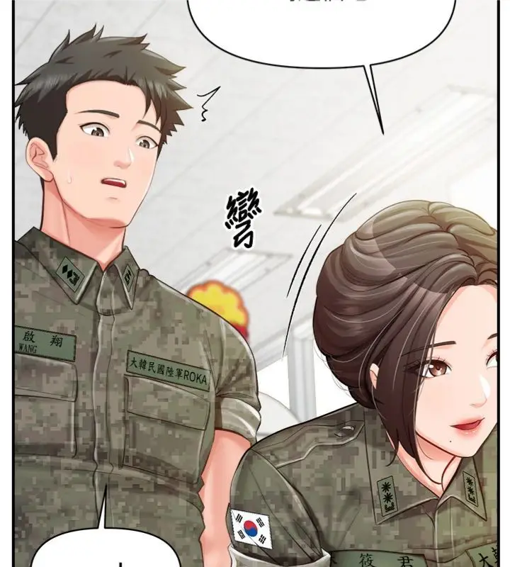 漫画《报告女班长》第49话第44张图
