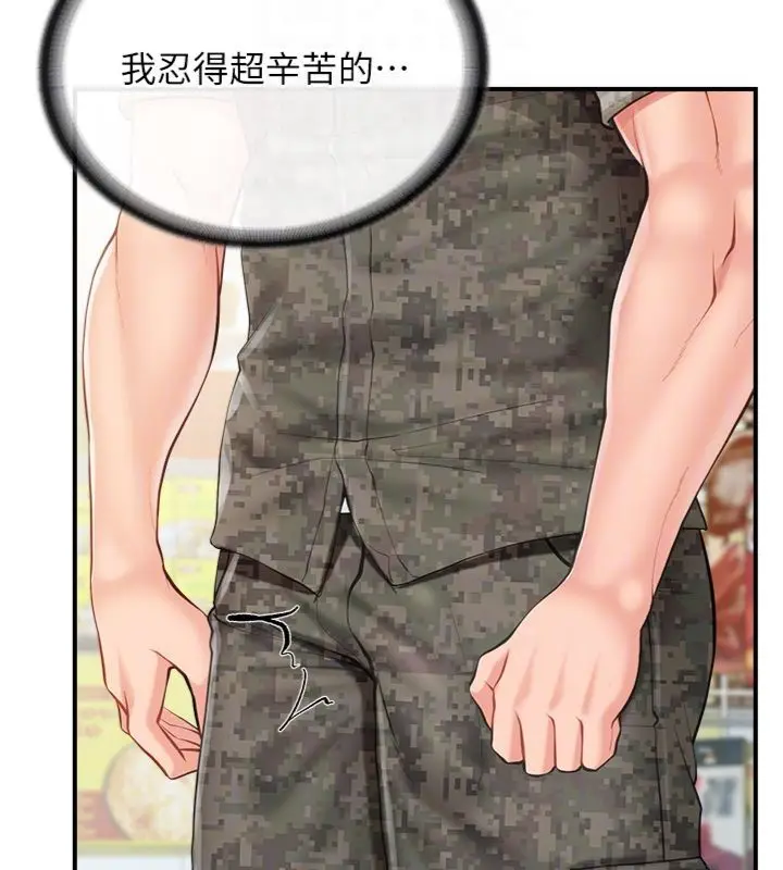漫画《报告女班长》第49话第48张图