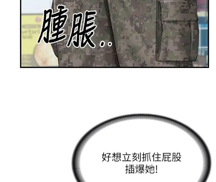 漫画《报告女班长》第49话第49张图