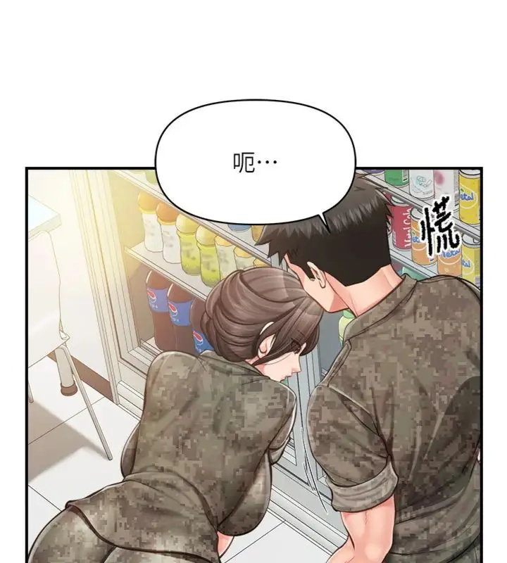 漫画《报告女班长》第49话第55张图