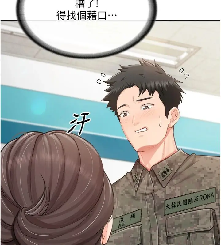 漫画《报告女班长》第49话第57张图