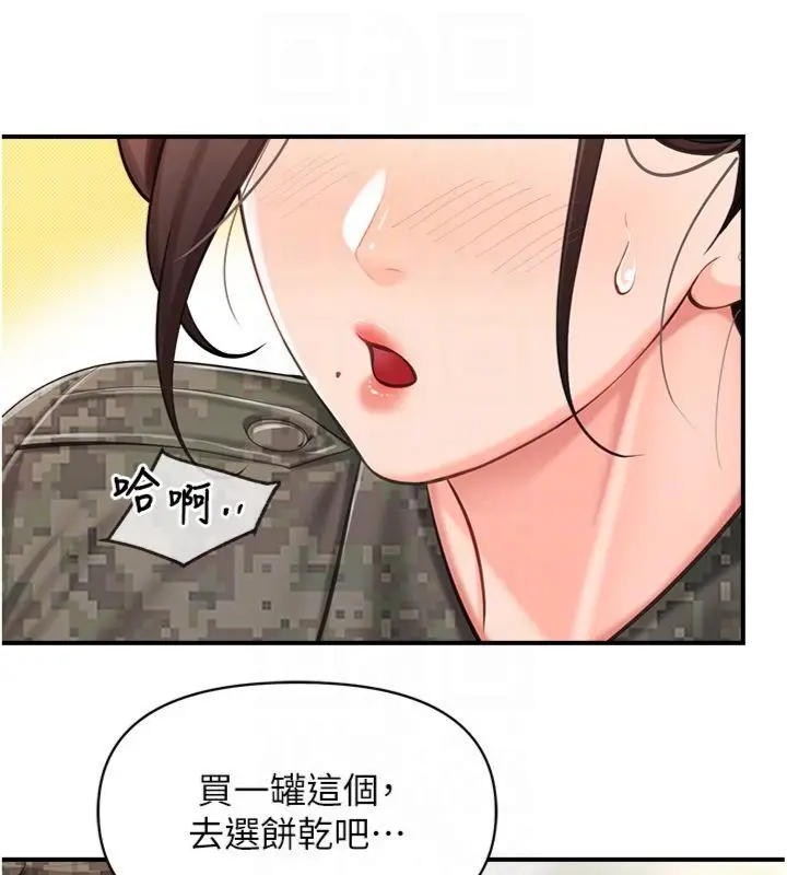 漫画《报告女班长》第49话第59张图