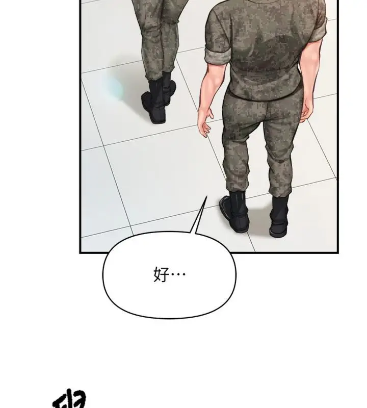 漫画《报告女班长》第49话第65张图