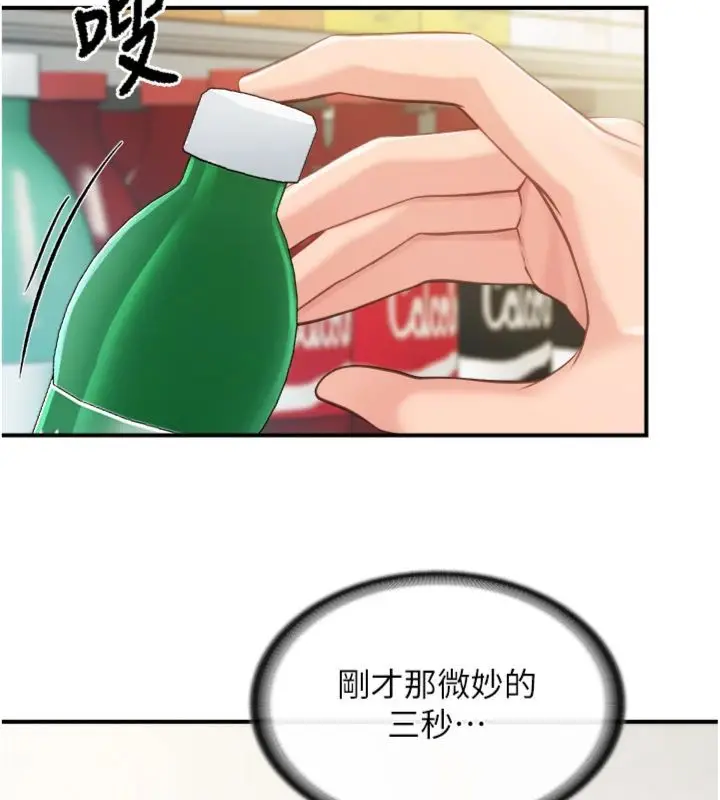漫画《报告女班长》第49话第66张图