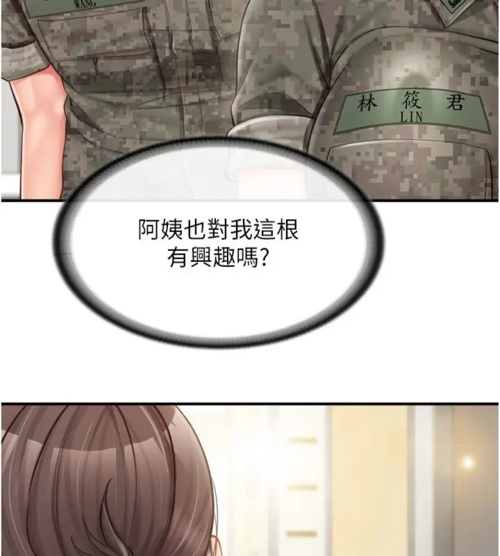 漫画《报告女班长》第49话第68张图