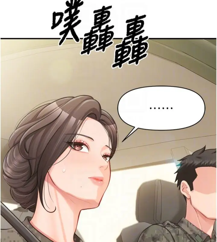漫画《报告女班长》第49话第72张图