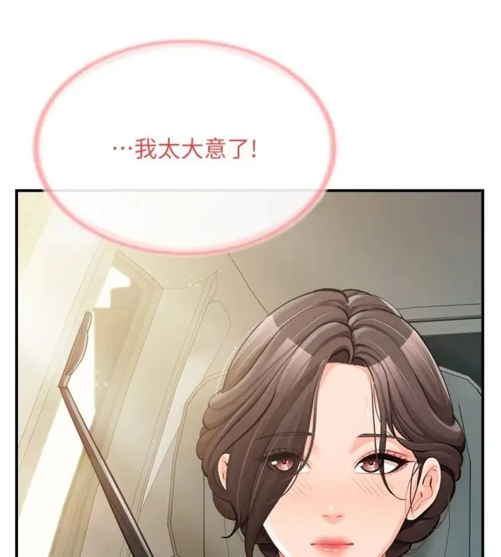 漫画《报告女班长》第49话第74张图