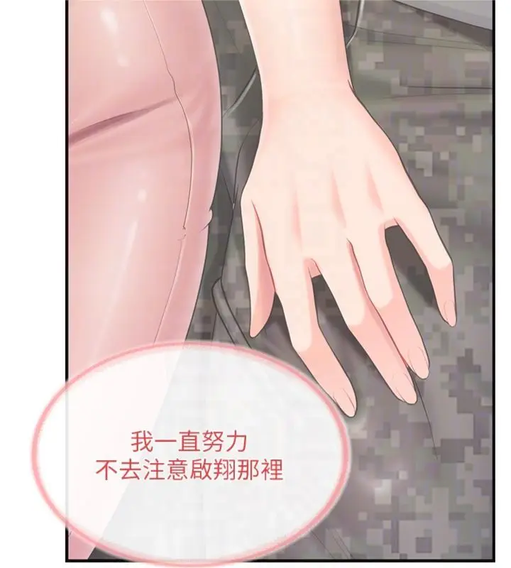 漫画《报告女班长》第49话第78张图