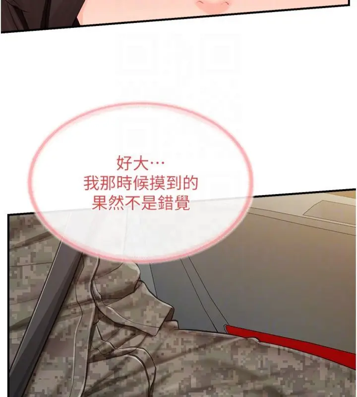 漫画《报告女班长》第49话第80张图
