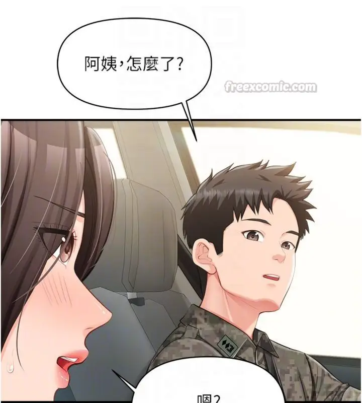 漫画《报告女班长》第49话第84张图