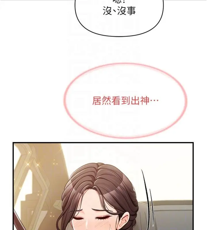 漫画《报告女班长》第49话第85张图