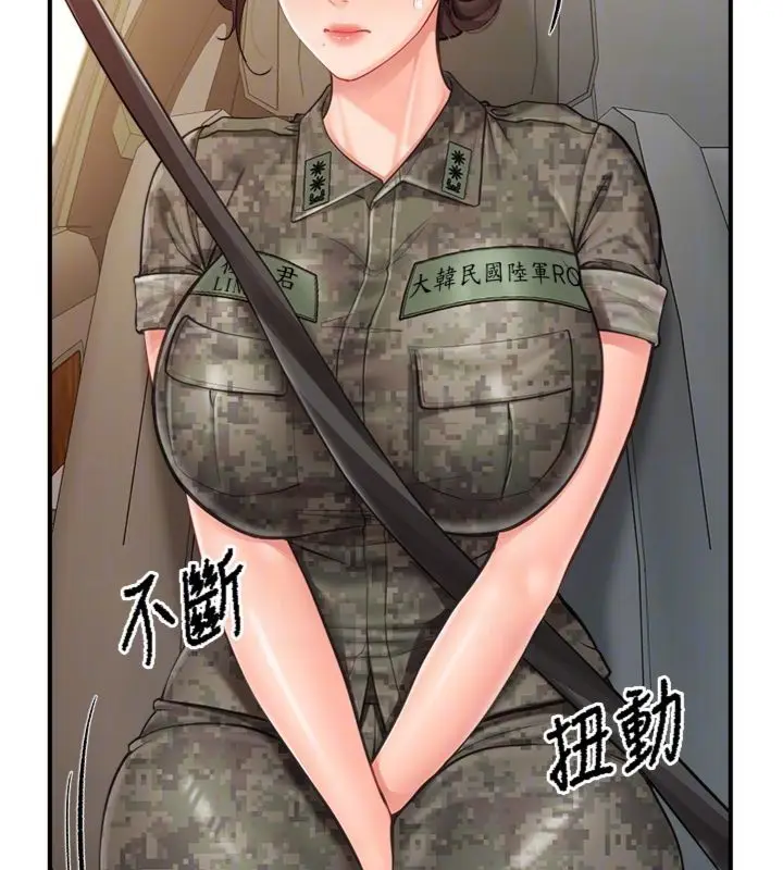漫画《报告女班长》第49话第86张图