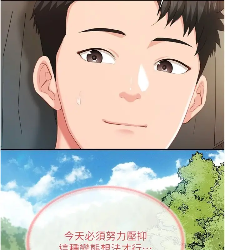 漫画《报告女班长》第49话第88张图