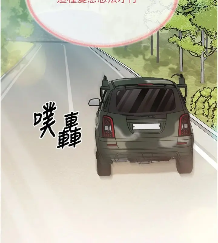 漫画《报告女班长》第49话第89张图
