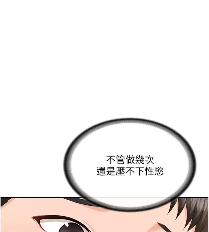 漫画《报告女班长》第49话第9张图