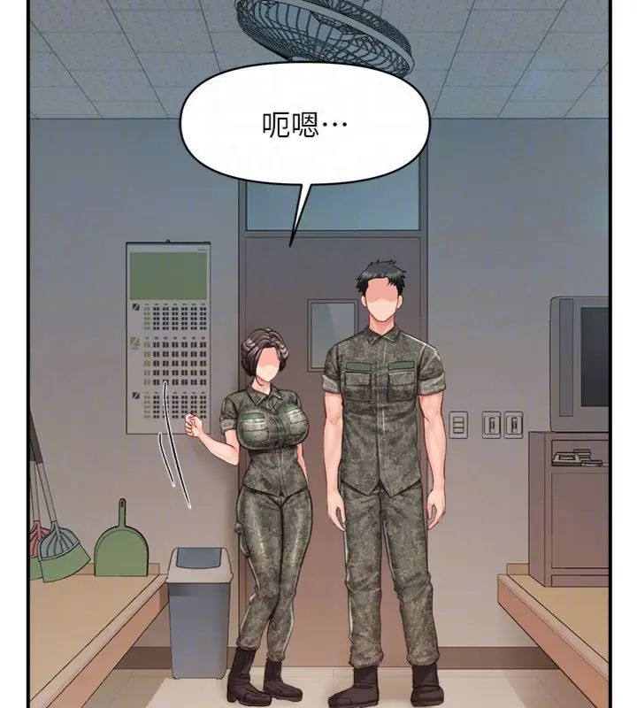 漫画《报告女班长》第49话第94张图