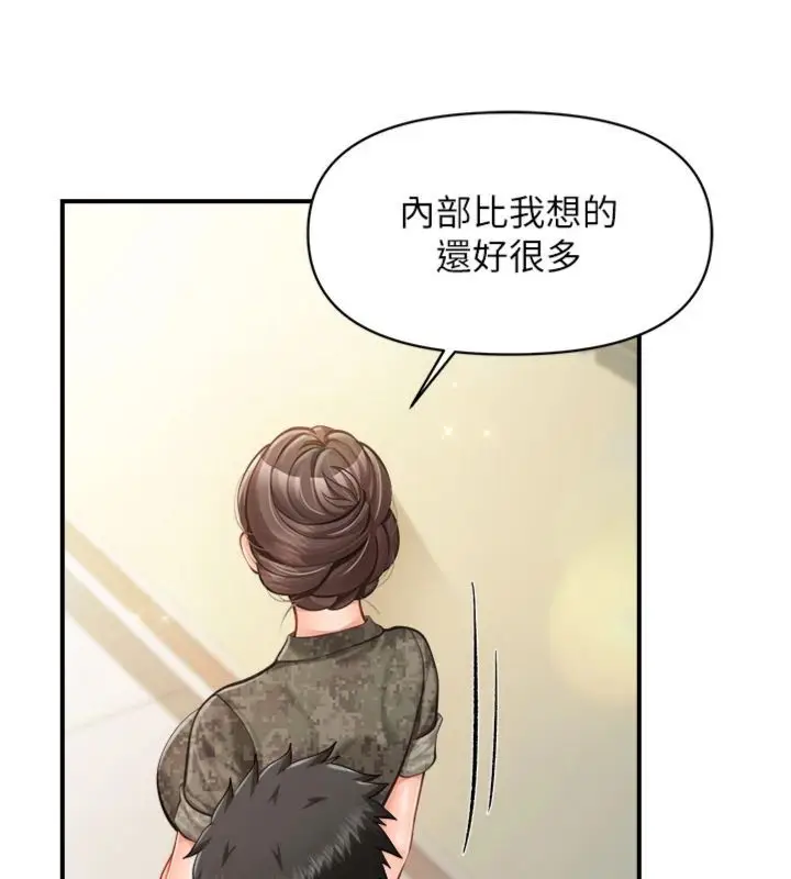 漫画《报告女班长》第49话第96张图