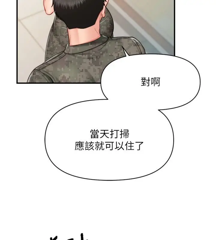 漫画《报告女班长》第49话第97张图