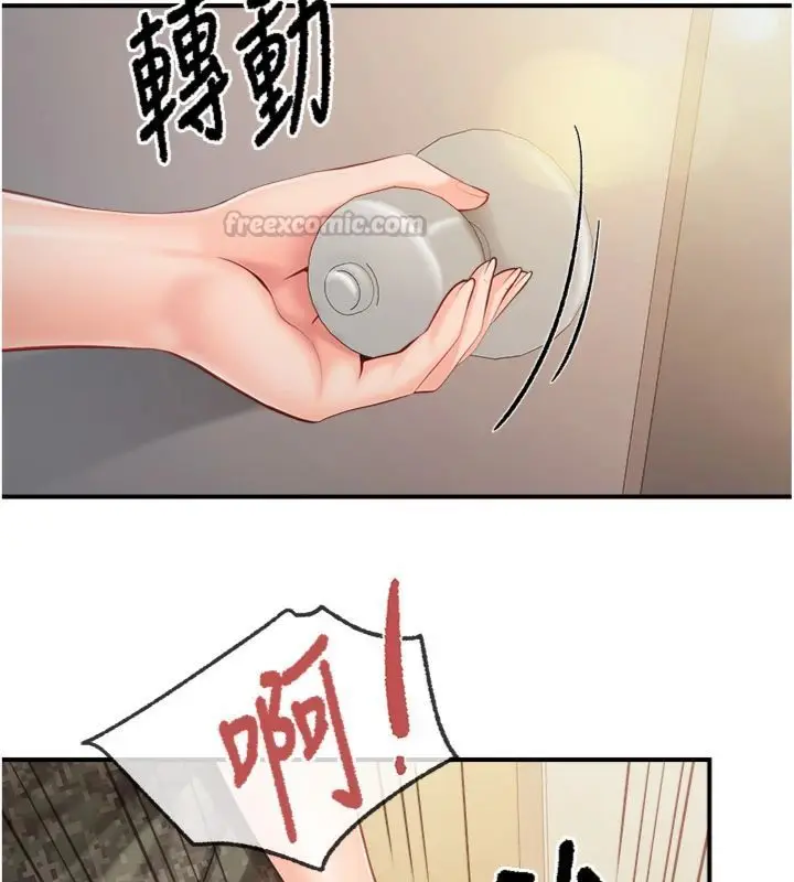 漫画《报告女班长》第49话第98张图