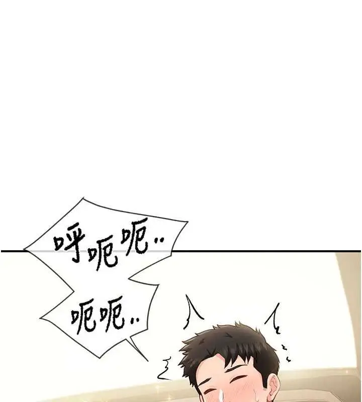 漫画《报告女班长》第51话第1张图