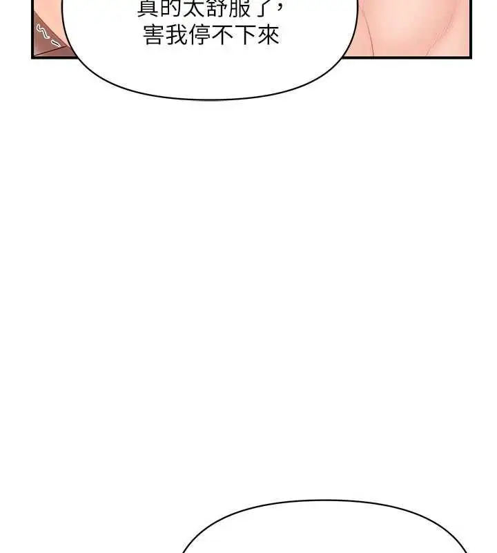漫画《报告女班长》第57话第101张图